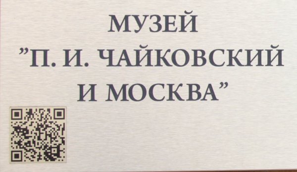 Поездка в музей 